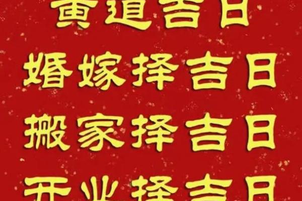 11月破土吉日2028最佳破土时间 2028年11月破土黄道吉日查询 11月破土吉日2028最佳破土时间 2028年11月破土黄道吉日查询