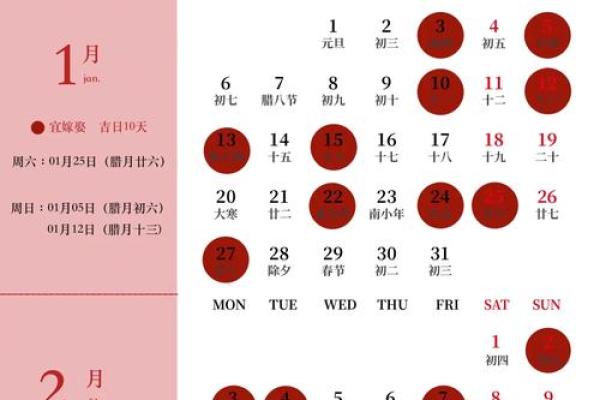 五月份嫁娶的黄道吉日有哪几天