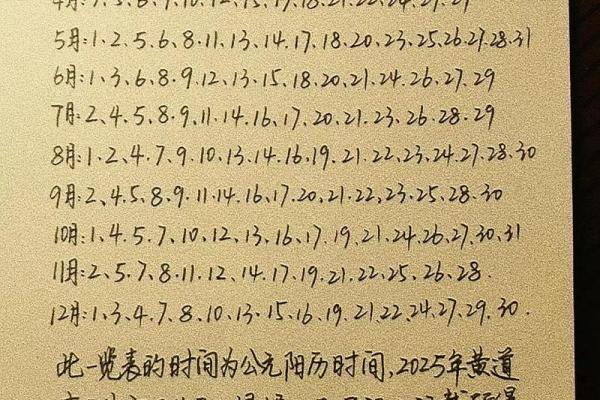 2025年11月安葬吉日查询，如何选择最适合的日期安排后事