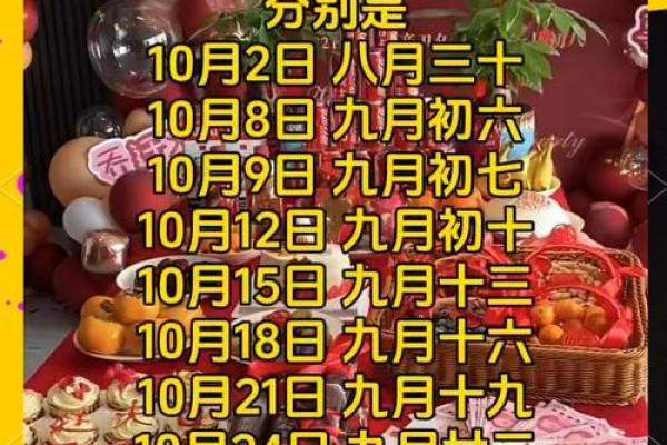 2025年十月份最适合搬家的黄道吉日有哪些?请推荐具体日期 2025年十月份最适合搬家的黄道吉日有哪些?请推荐具体日期