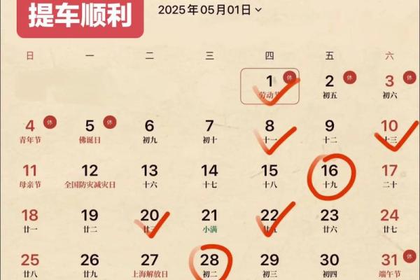 属蛇人2026年提车的最佳吉日 属蛇人2026年几月提车最吉利 属蛇人2026年提车的最佳吉日 属蛇人2026年几月提车最吉利