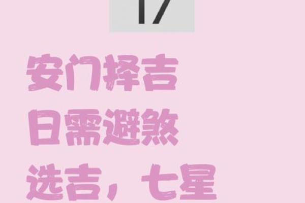 12月份安门吉日查询指南,本月最佳黄道吉日推荐 12月份安门吉日查询指南,本月最佳黄道吉日推荐