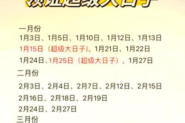 2025年订婚黄道吉日查询,如何挑选最适合的良辰吉日举办仪式? 2025年订婚黄道吉日查询,如何挑选最适合的良辰吉日举办仪式?