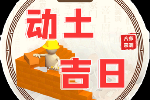 2028年十二月动土吉日 2028年12月新房开工黄道吉日 2028年十二月动土吉日 2028年12月新房开工黄道吉日