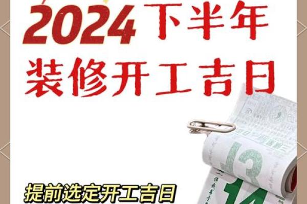 2025年11月装修开工黄道吉日查询，适合动工的良辰吉日推荐