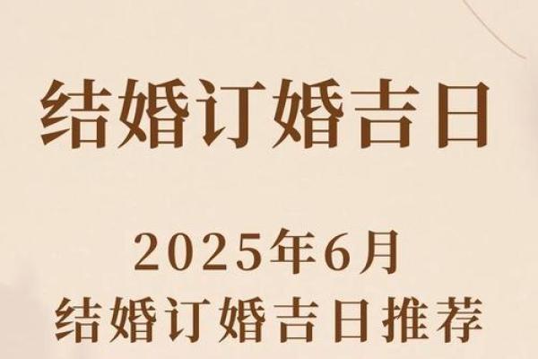 十月份嫁娶吉日2026年 2026年国庆节结婚吉日推荐