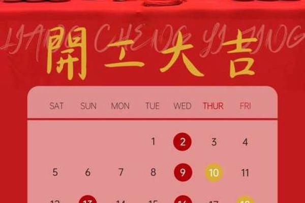 十二月份求财吉日2026年