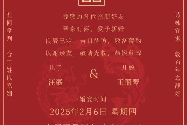 2025年11月结婚黄道吉日查询，哪几天适合办婚礼？