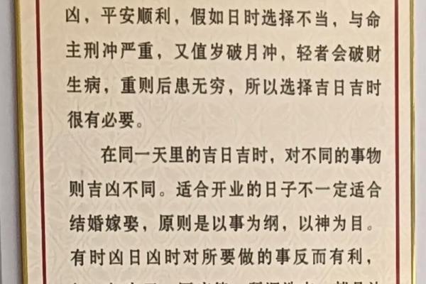 结婚选吉日有哪些传统方法和注意事项需要提前了解？