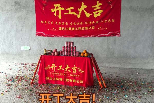 七月份装修开工的黄道吉日