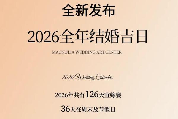 黄历2026黄道吉日提车 2026年适合提车的吉日