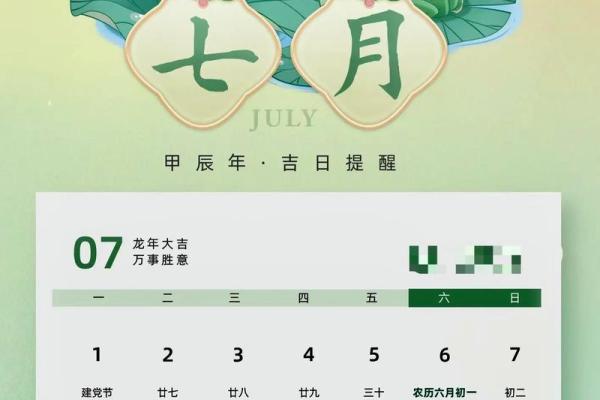 六月份求财的黄道吉日有哪几天