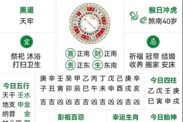 六月份求财的黄道吉日有哪几天