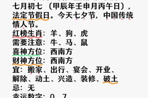 八月份求财的黄道吉日有哪几天