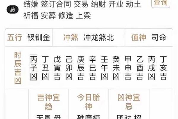 八月份求财的黄道吉日有哪几天
