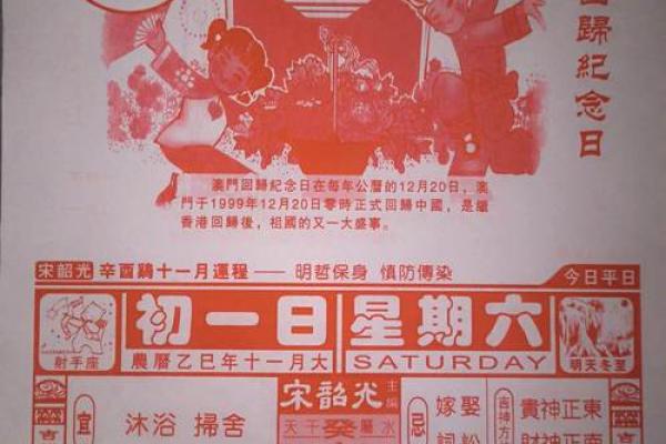 2025年12月订婚黄道吉日查询,哪些日期最吉利适合办仪式? 2025年12月订婚黄道吉日查询,哪些日期最吉利适合办仪式?