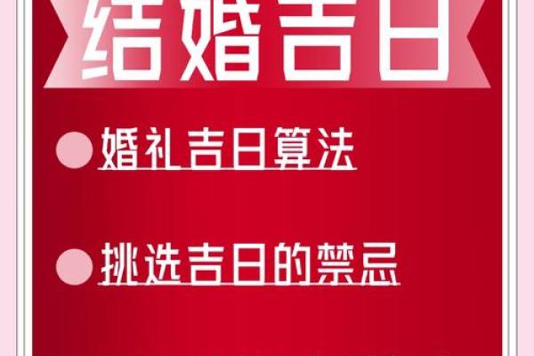 结婚吉日查询 如何根据生辰八字择吉日 结婚吉日查询 如何根据生辰八字择吉日