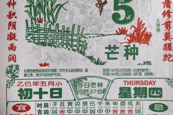 十二月份余事勿取吉日2026年 十二月份余事勿取吉日2026年