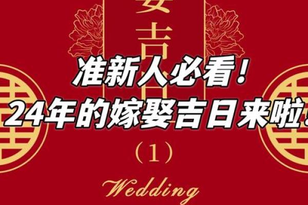 结婚吉日2026 明年结婚好日子查询 结婚吉日2026 明年结婚好日子查询