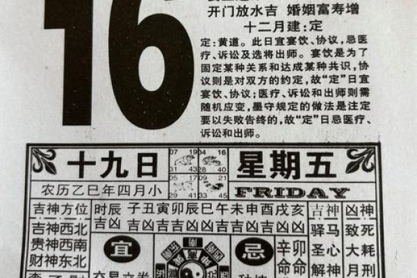 十二月份动土黄道吉日查询，2023年最新吉日推荐