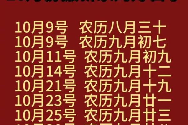 10月嫁娶黄道吉日,2026年最佳结婚好日子 10月嫁娶黄道吉日,2026年最佳结婚好日子