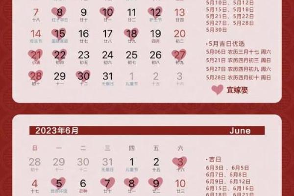 11月嫁娶最吉利的三个日子，2026年新人必看