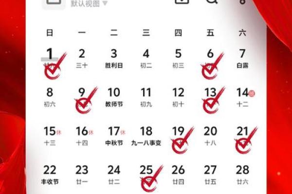 2028年提车最佳日子 2028年提车黄道吉日查询