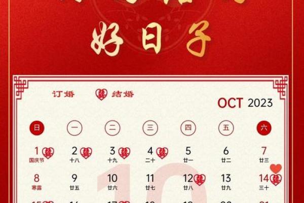 2027年111月适合结婚的日子 2027年农历十一月嫁娶好日子