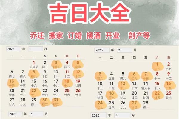 五月开业吉日吉时查询