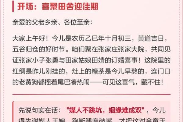 2025年11月订婚黄道吉日查询表，适合举办订婚仪式的良辰吉日推荐