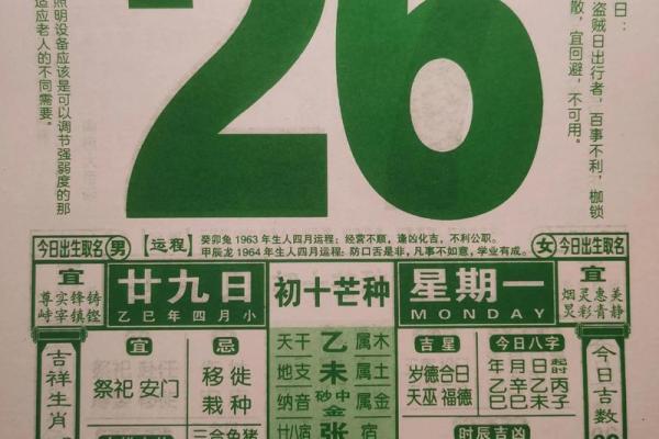 12月份开运黄道吉日查询，本月最佳吉日推荐