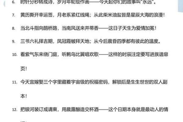 十月份结婚的黄道吉日 十月适合结婚的好日子有哪些