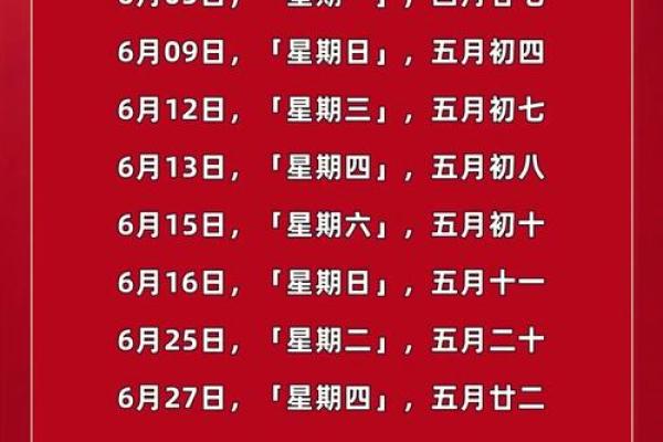七月搬家吉日一览表