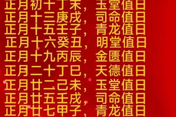 2025年9月开业黄道吉日一览表，如何挑选最佳开业日期