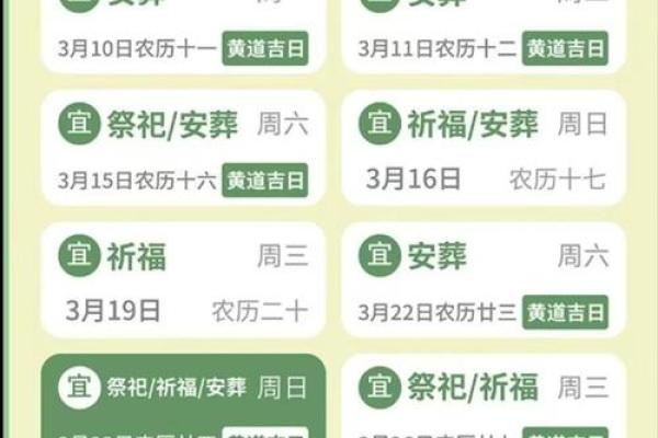 2025年11月最适合开业的黄道吉日有哪些？求推荐好日子