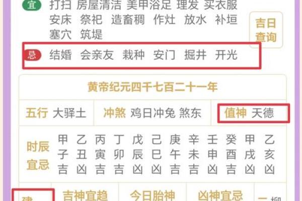 六月份开光吉日2026年