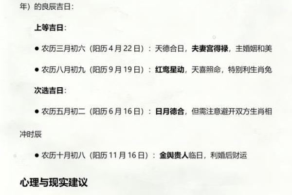 七月份嫁娶吉日2026年 七月份嫁娶吉日2026年