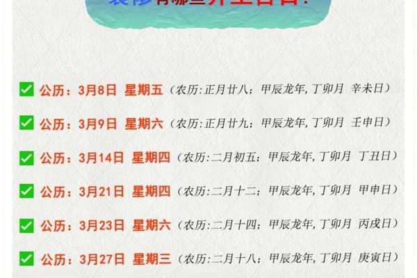 2025年12月装修黄道吉日查询，适合开工动土的良辰吉日推荐