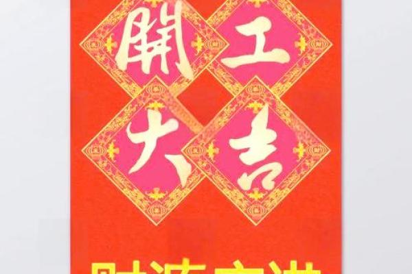 店铺开业吉日2026年8月