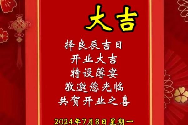 店铺开业吉日2026年8月