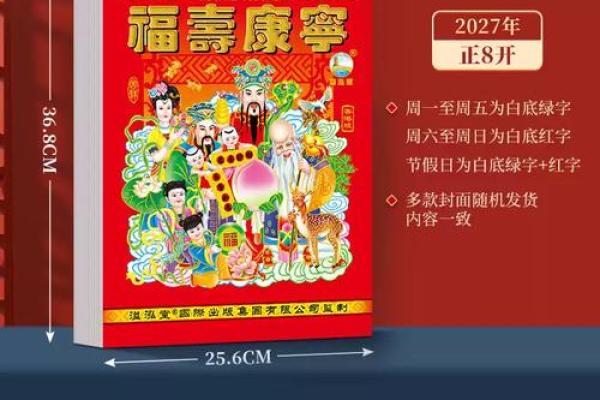 2027年10月27日适合结婚吗 2027年10月27日黄历宜嫁娶吗