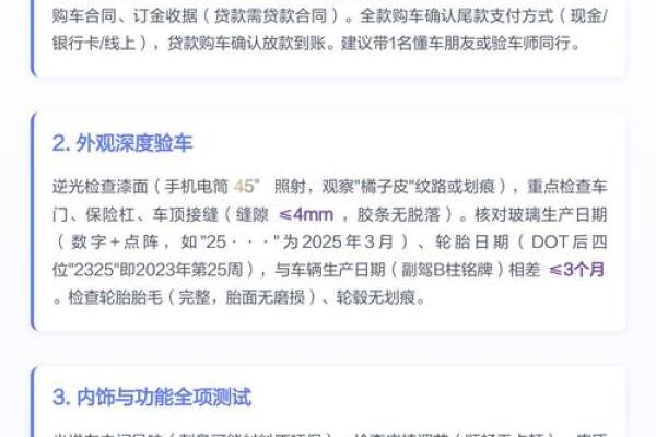 2025年提车最忌讳的三个日子是什么？避开这些日期选车更顺利