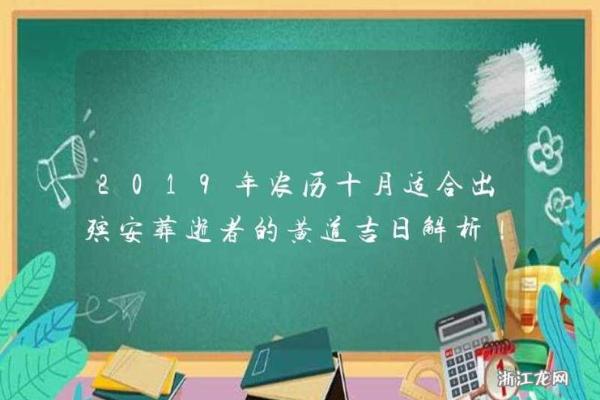 2025年11月安葬黄道吉日查询，哪几天最适合举行葬礼仪式？
