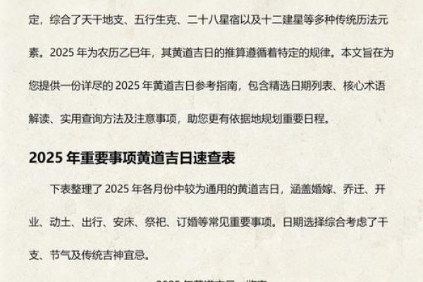 2025年11月最适合搬家的黄道吉日有哪些?请推荐几个乔迁好日子 2025年11月最适合搬家的黄道吉日有哪些?请推荐几个乔迁好日子