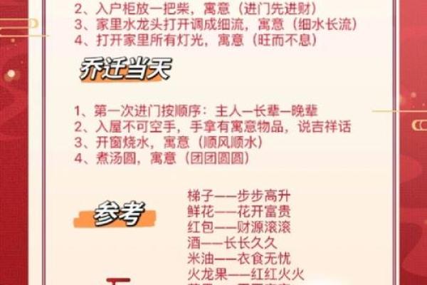 农历110月乔迁新居哪天日子最好 农历110月乔迁新居哪天日子最好