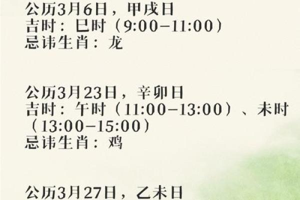 十月提车吉日有哪些 十月提车吉日有哪些