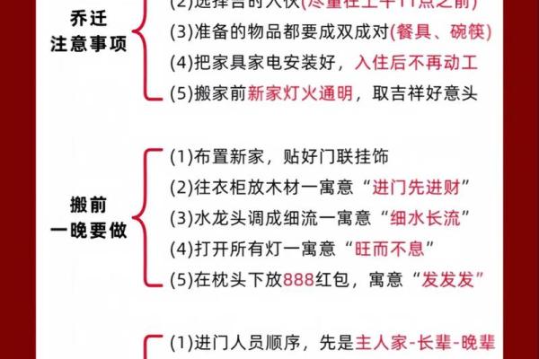 “2025年7月搬家黄道吉日”，哪天最宜入宅？