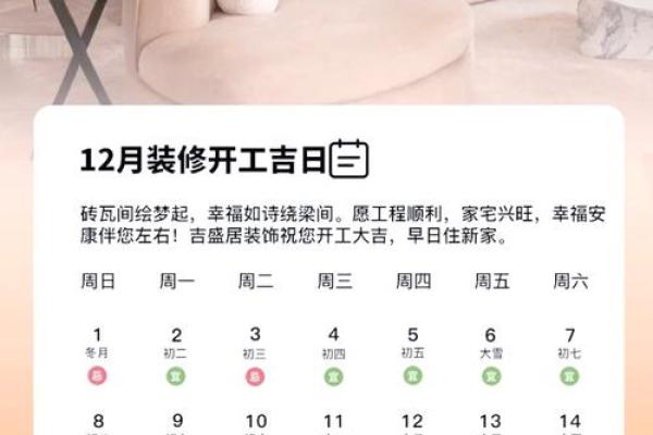 十一月份装修的黄道吉日有哪几天 十一月份装修的黄道吉日有哪几天