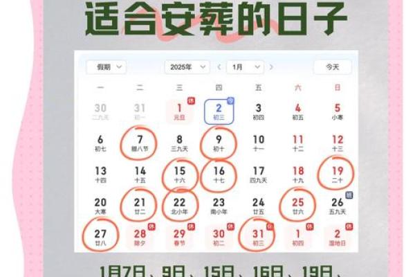 2025年12月搬家吉日查询,哪些日期适合入宅且避开冲煞? 2025年12月搬家吉日查询,哪些日期适合入宅且避开冲煞?
