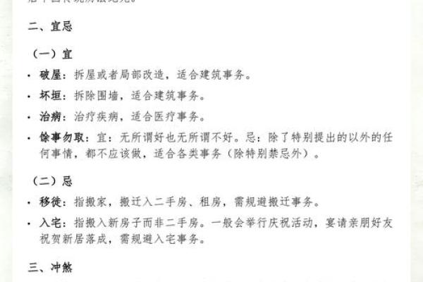 2025年12月搬家吉日查询,哪些日期适合入宅且避开冲煞? 2025年12月搬家吉日查询,哪些日期适合入宅且避开冲煞?